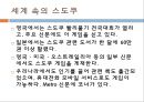 SUDOKU (스도쿠) .pptx 16페이지