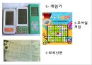 SUDOKU (스도쿠) .pptx 17페이지