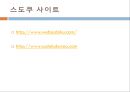 SUDOKU (스도쿠) .pptx 20페이지