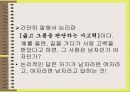 논리퀴즈  3페이지