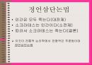 논리퀴즈  7페이지