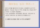 논리퀴즈  9페이지