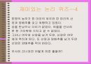 논리퀴즈  15페이지