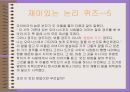 논리퀴즈  17페이지