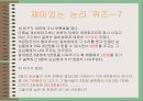 논리퀴즈  21페이지