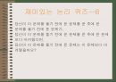 논리퀴즈  23페이지