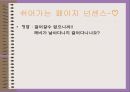 논리퀴즈  30페이지