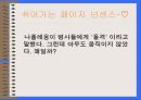 논리퀴즈  31페이지