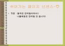 논리퀴즈  32페이지