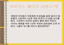 논리퀴즈  35페이지