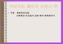 논리퀴즈  36페이지