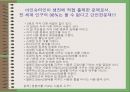 논리퀴즈  37페이지