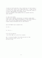 기하학의 세계 [위상수학, 한붓 그리기, 오일러 정리, 프랙탈 정의] 9페이지