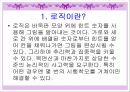 네모네모 로직[노노그램] 2페이지
