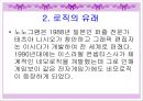 네모네모 로직[노노그램] 3페이지