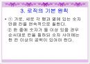 네모네모 로직[노노그램] 4페이지