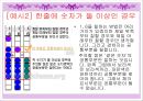 네모네모 로직[노노그램] 6페이지