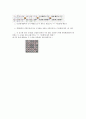 마방진에 대하여  6페이지