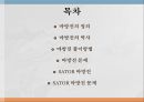 마방진 2페이지