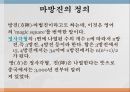 마방진 3페이지