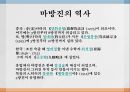 마방진 4페이지