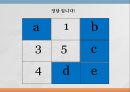 마방진 10페이지