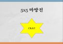 마방진 12페이지