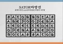 마방진 13페이지