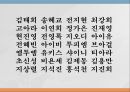 마방진 15페이지