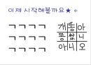 마방진이란 3페이지