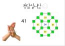 마방진이란 14페이지
