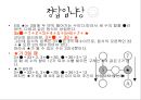 마방진이란 16페이지