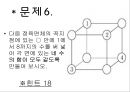 마방진이란 17페이지