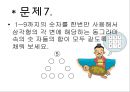 마방진이란 19페이지