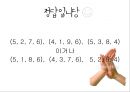 마방진이란 20페이지