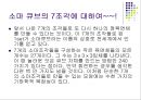 소마큐브 (Soma Cube) 10페이지
