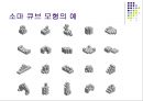 소마큐브 (Soma Cube) 13페이지