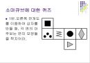 소마큐브 (Soma Cube) 14페이지