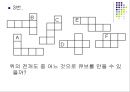 소마큐브 (Soma Cube) 16페이지