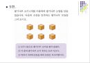 소마큐브 (Soma Cube) 19페이지