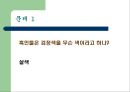 여성 수학자들과 우리나라의 수학자들 11페이지