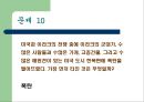 여성 수학자들과 우리나라의 수학자들 23페이지