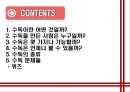  수독(數獨) 2페이지