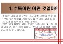  수독(數獨) 3페이지