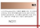 수독(數獨) 5페이지