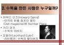  수독(數獨) 6페이지