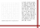  수독(數獨) 10페이지