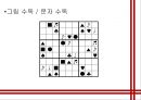  수독(數獨) 14페이지