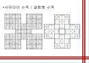  수독(數獨) 15페이지