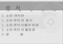 소마 큐브 2페이지